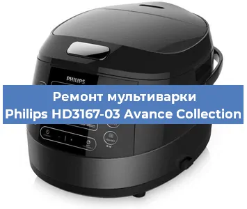 Замена ТЭНа на мультиварке Philips HD3167-03 Avance Collection в Челябинске